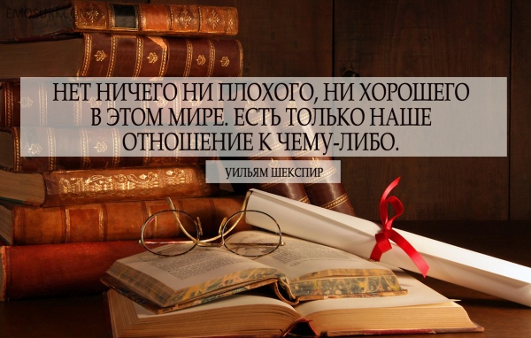 изменить настроение