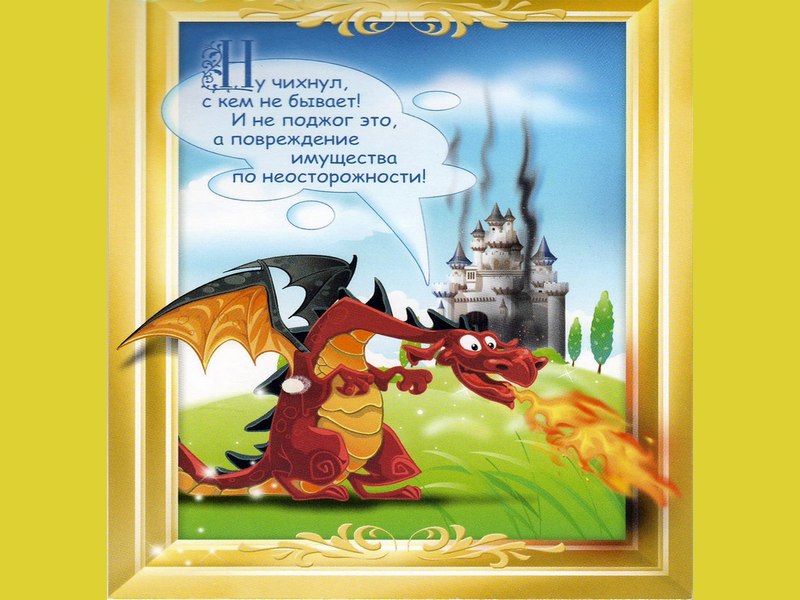 результат