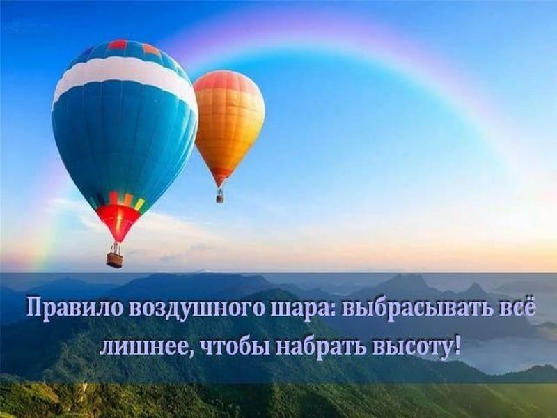 воздушный шар