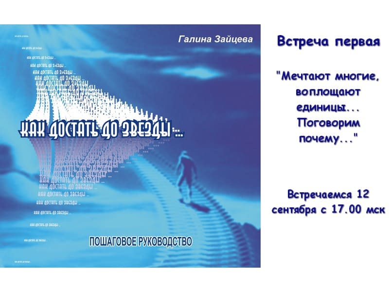 достижение цели