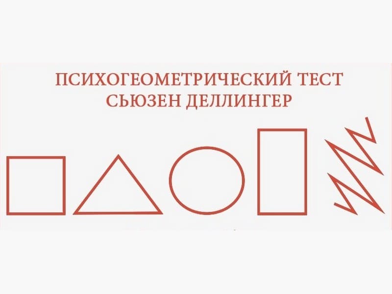 тест