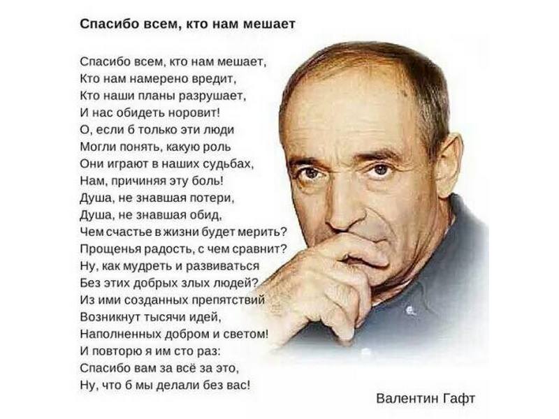 Гафт