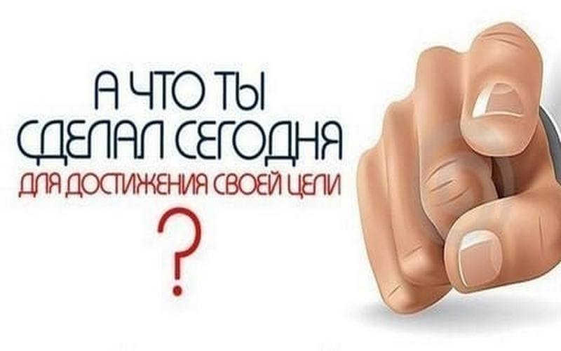 цели