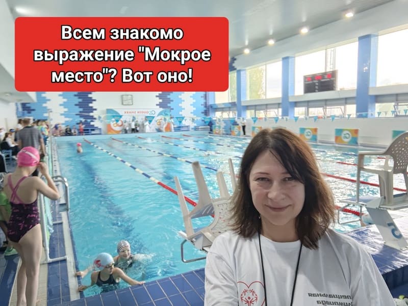 бассейн